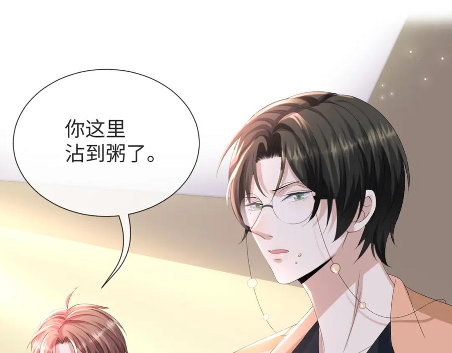 虐渣男从现在开始 - 第50话 复合有望！ - 第2张图