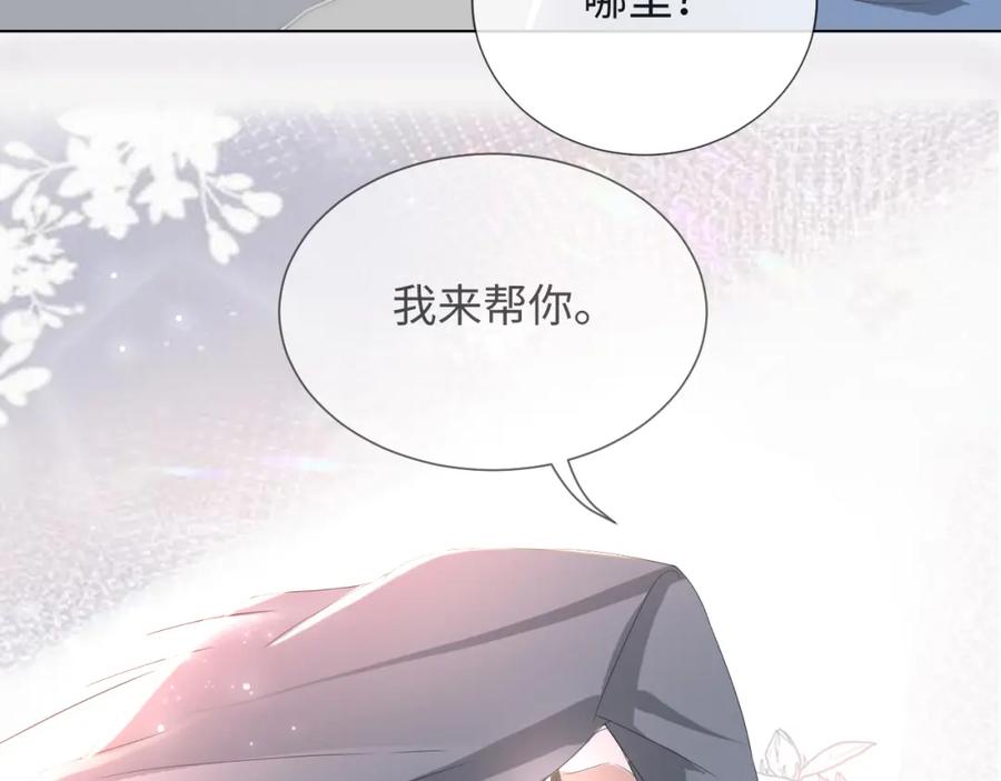 虐渣男从现在开始 - 第50话 复合有望！ - 第4张图