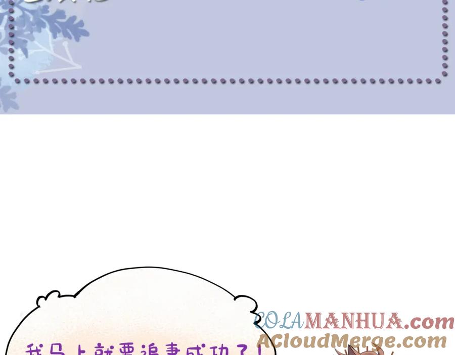 虐渣男从现在开始 - 第50话 复合有望！ - 第129张图