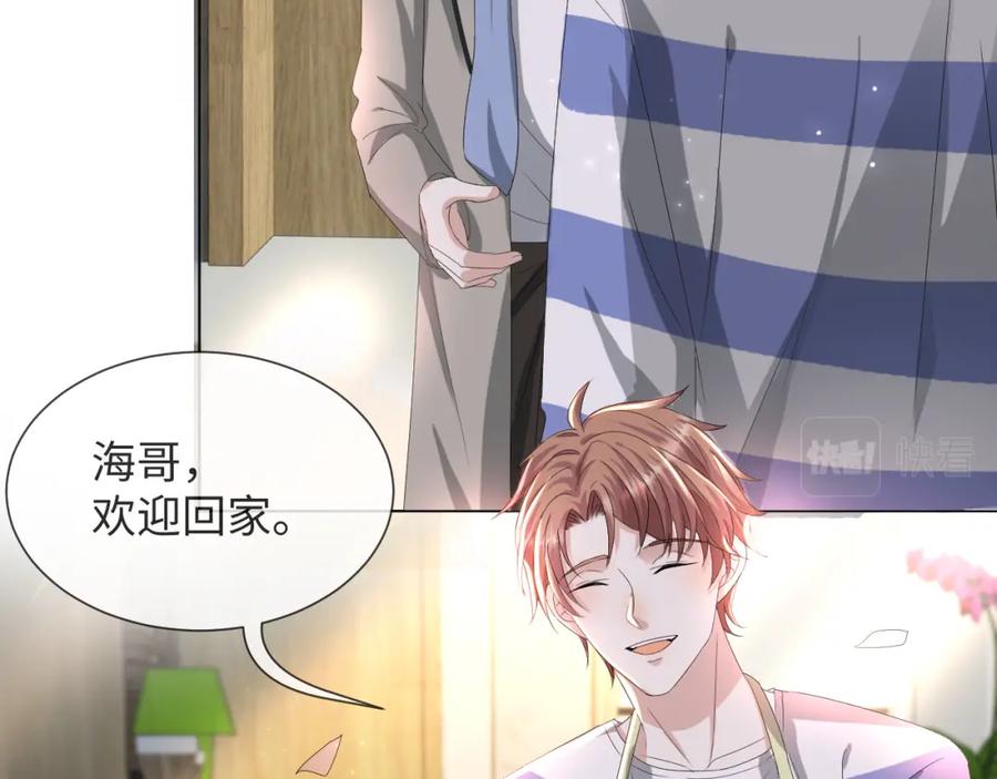 虐渣男从现在开始 - 第50话 复合有望！ - 第31张图