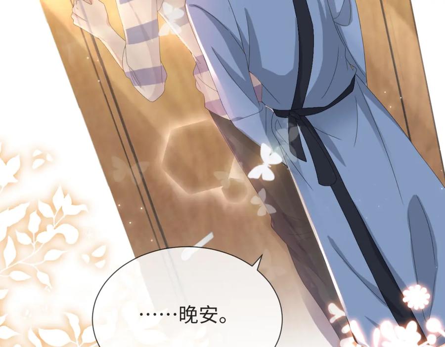 虐渣男从现在开始 - 第50话 复合有望！ - 第111张图