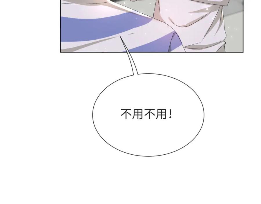 虐渣男从现在开始 - 第50话 复合有望！ - 第62张图