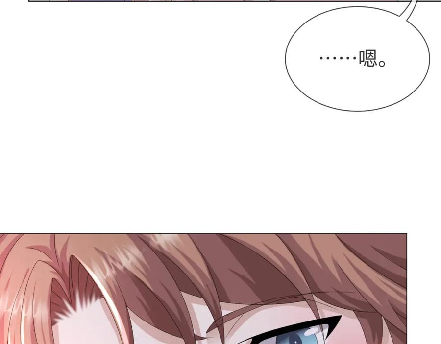 虐渣男从现在开始 - 第50话 复合有望！ - 第82张图