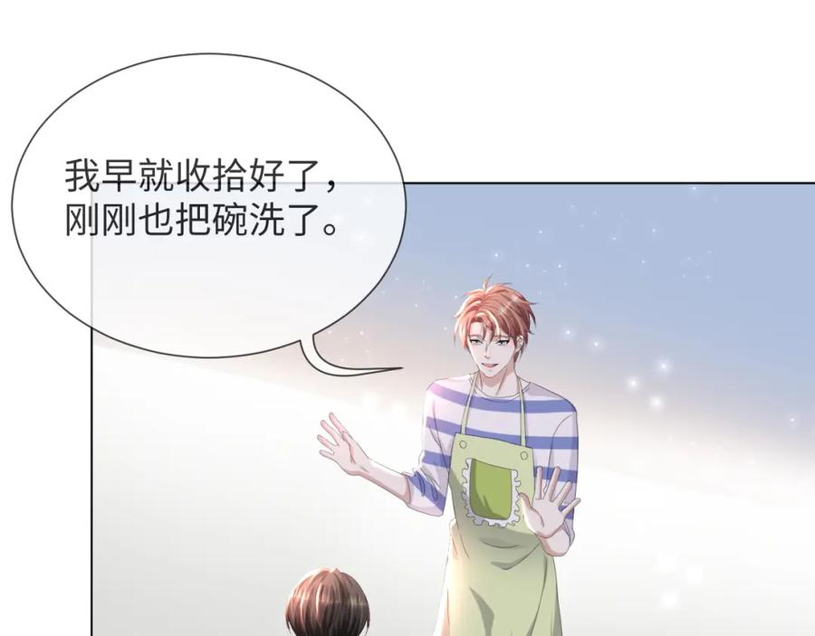 虐渣男从现在开始 - 第50话 复合有望！ - 第63张图