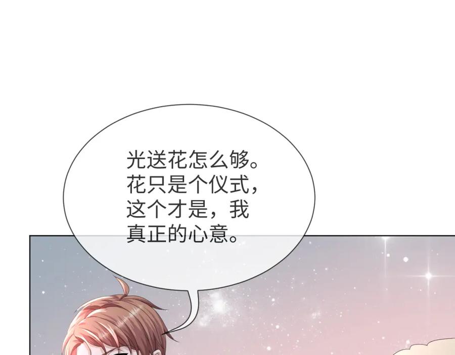 虐渣男从现在开始 - 第50话 复合有望！ - 第80张图