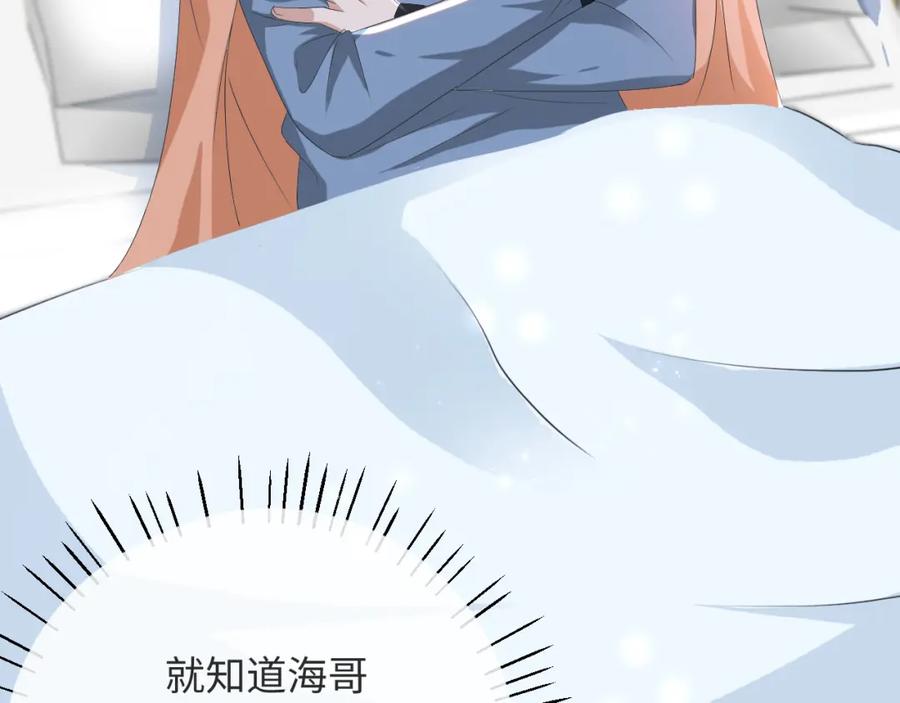 虐渣男从现在开始 - 第50话 复合有望！ - 第18张图