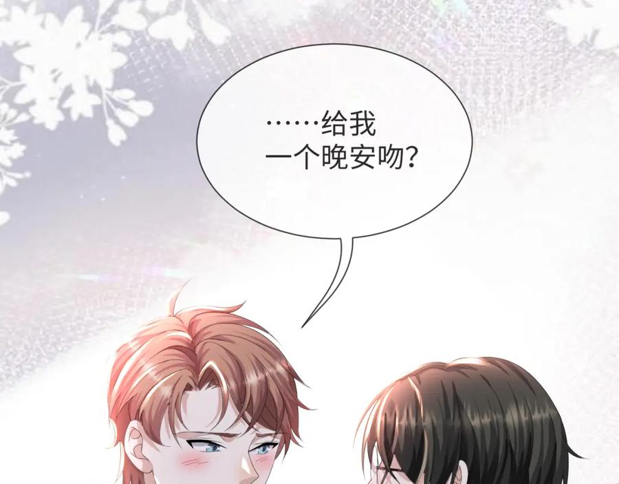 虐渣男从现在开始 - 第50话 复合有望！ - 第96张图