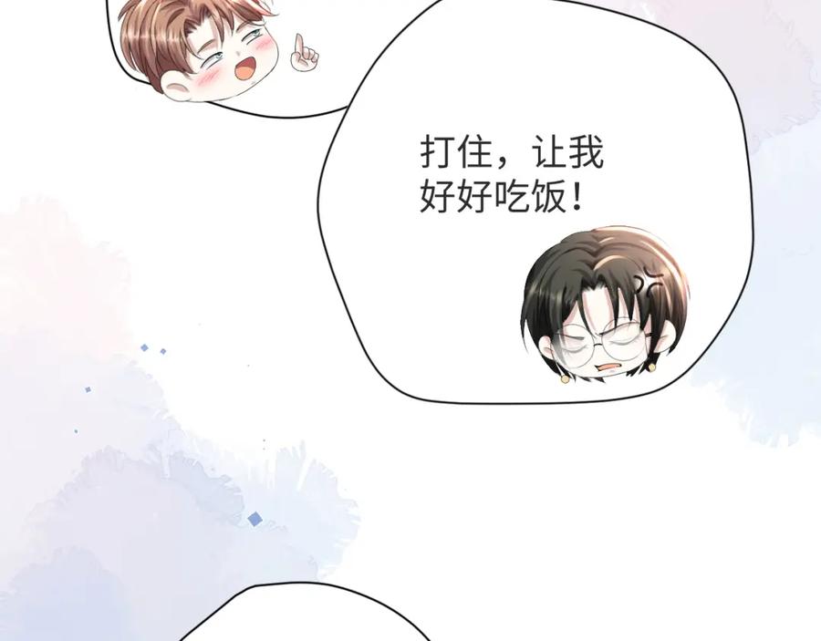 虐渣男从现在开始 - 第50话 复合有望！ - 第26张图