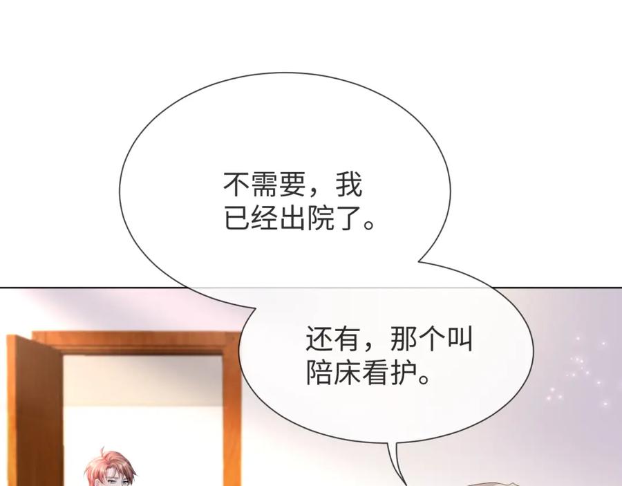 虐渣男从现在开始 - 第50话 复合有望！ - 第92张图