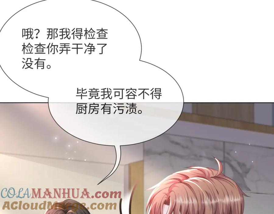 虐渣男从现在开始 - 第50话 复合有望！ - 第65张图