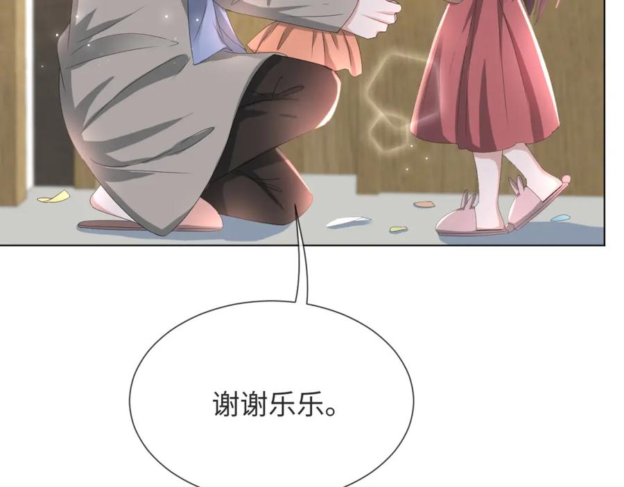 虐渣男从现在开始 - 第50话 复合有望！ - 第36张图