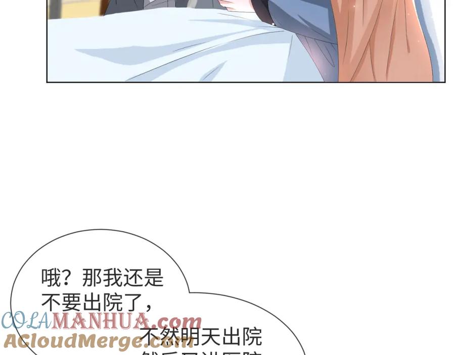 虐渣男从现在开始 - 第50话 复合有望！ - 第21张图