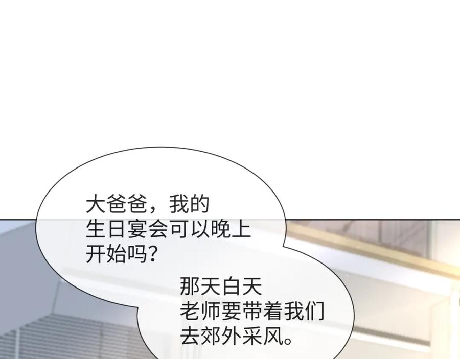 虐渣男从现在开始 - 第50话 复合有望！ - 第51张图