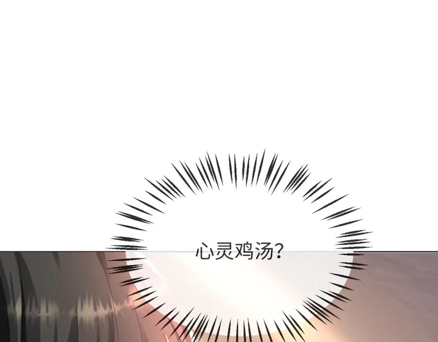 虐渣男从现在开始 - 第50话 复合有望！ - 第116张图