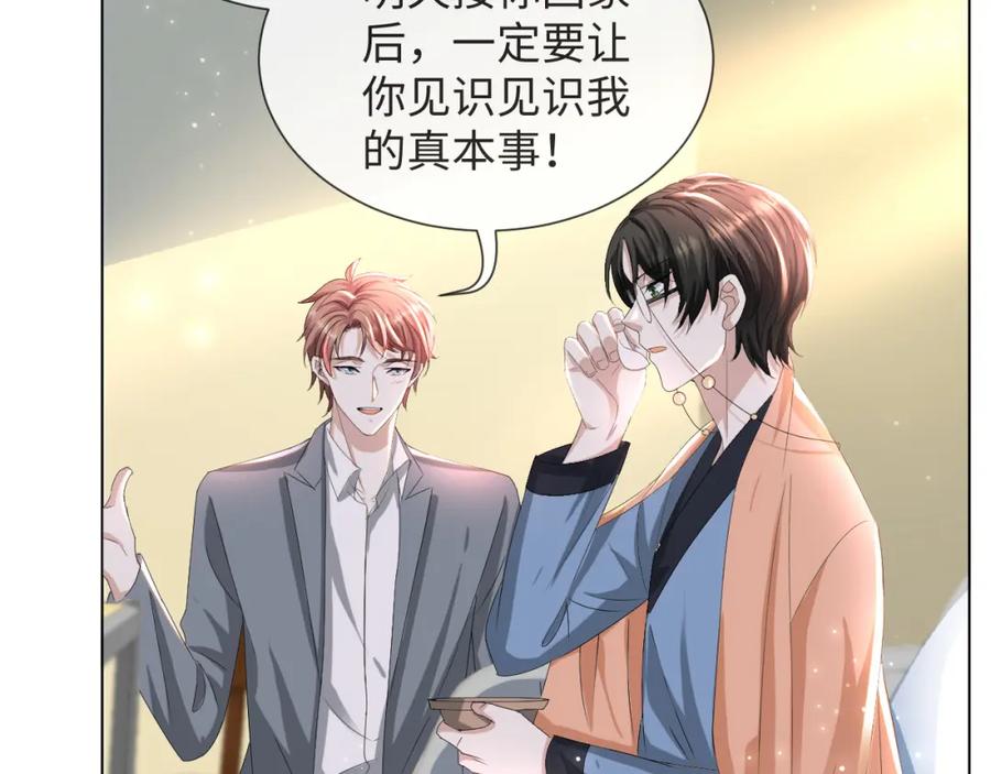 虐渣男从现在开始 - 第50话 复合有望！ - 第20张图