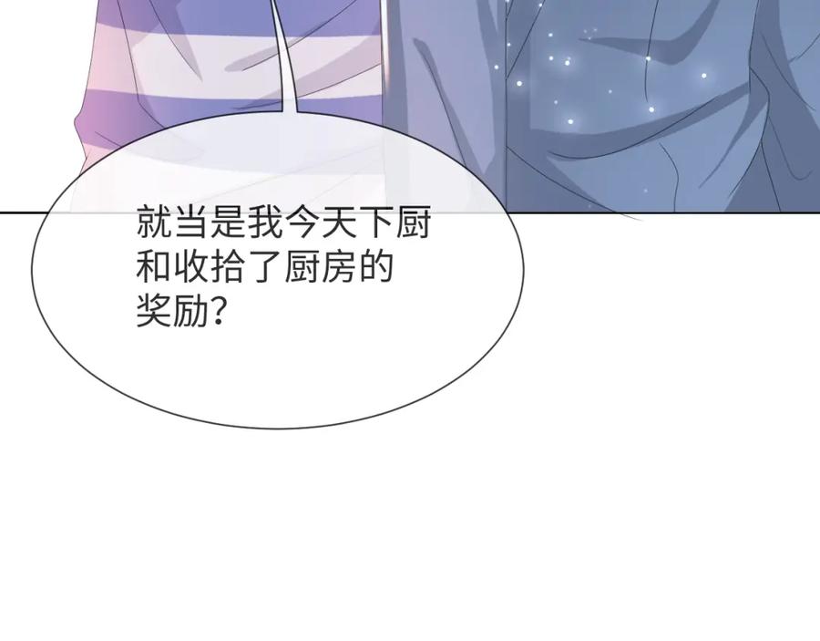 虐渣男从现在开始 - 第50话 复合有望！ - 第98张图