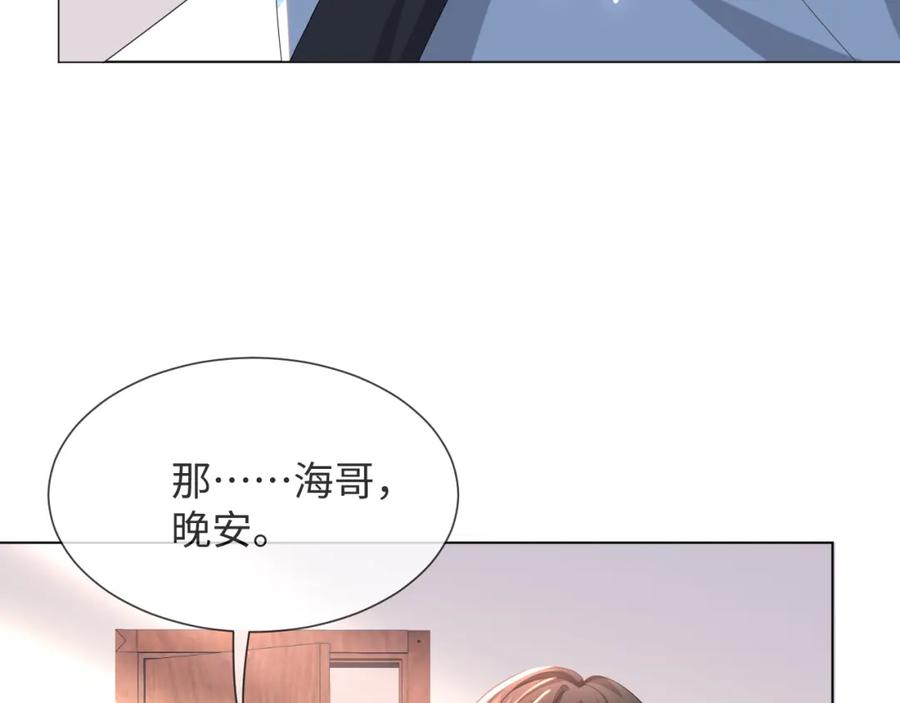 虐渣男从现在开始 - 第50话 复合有望！ - 第106张图