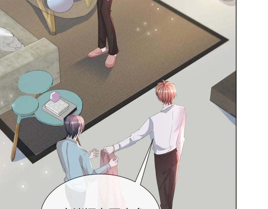 虐渣男从现在开始 - 第51话 危险横生 - 第47张图