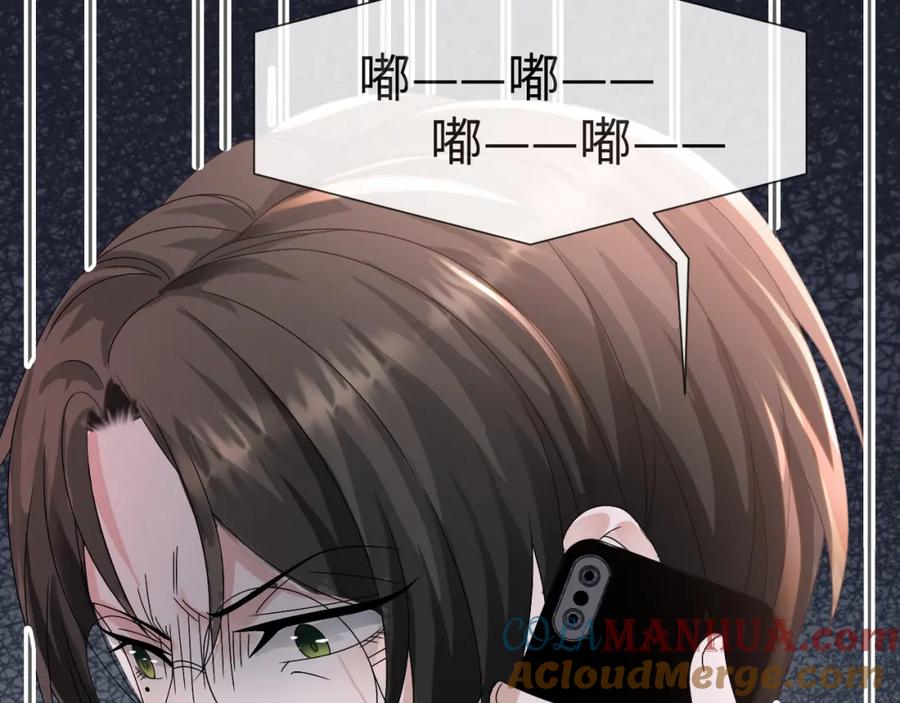 虐渣男从现在开始 - 第51话 危险横生 - 第109张图