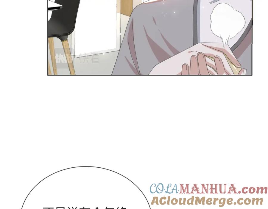 虐渣男从现在开始 - 第51话 危险横生 - 第45张图