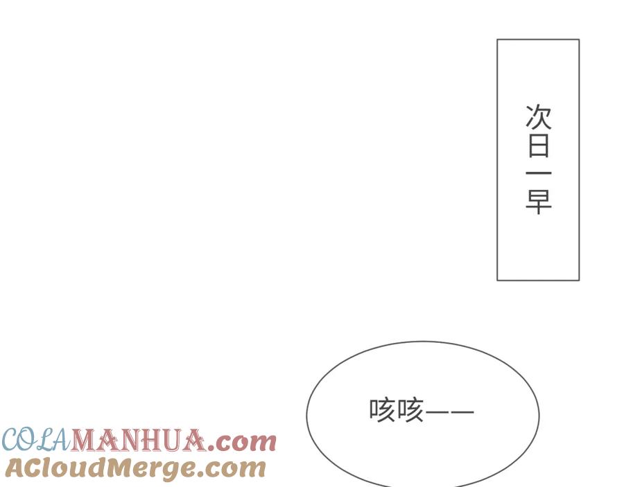 虐渣男从现在开始 - 第51话 危险横生 - 第13张图