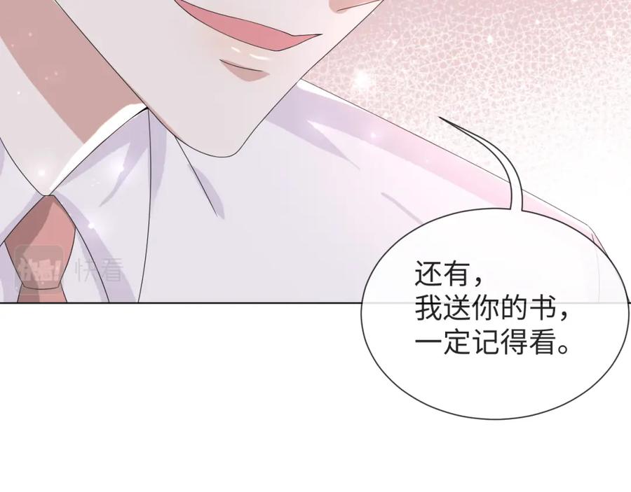 虐渣男从现在开始 - 第51话 危险横生 - 第87张图