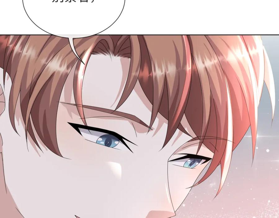 虐渣男从现在开始 - 第51话 危险横生 - 第86张图