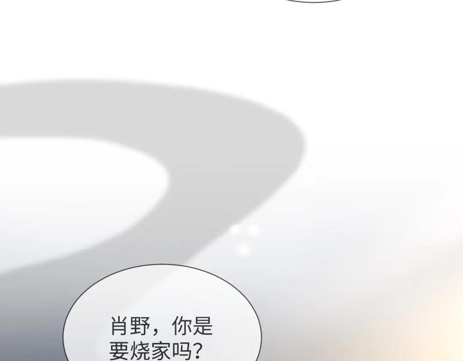 虐渣男从现在开始 - 第51话 危险横生 - 第14张图