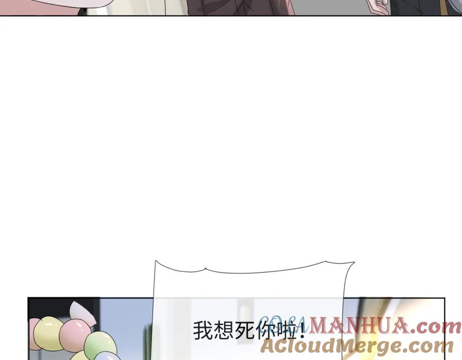 虐渣男从现在开始 - 第51话 危险横生 - 第65张图