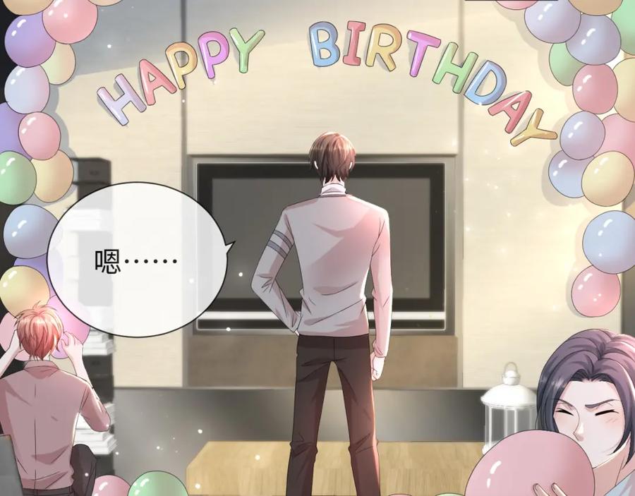 虐渣男从现在开始 - 第51话 危险横生 - 第42张图