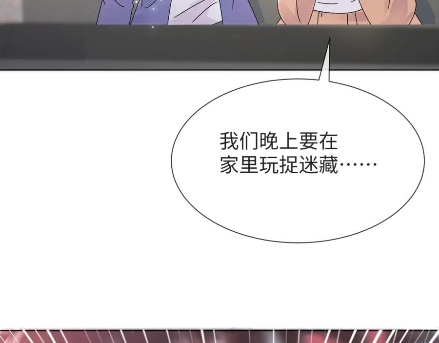 虐渣男从现在开始 - 第51话 危险横生 - 第104张图