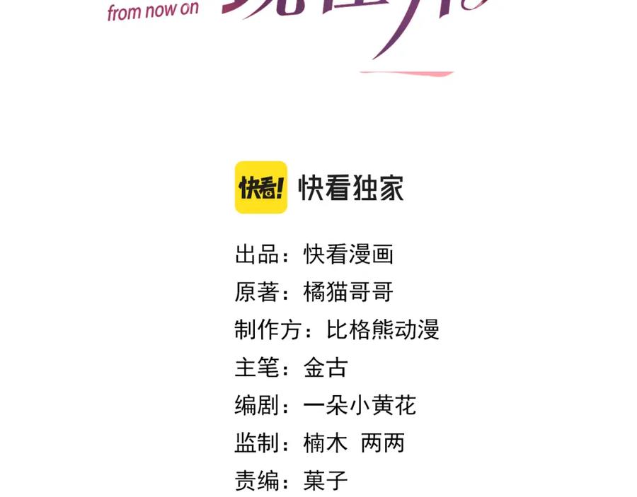 虐渣男从现在开始 - 第51话 危险横生 - 第11张图