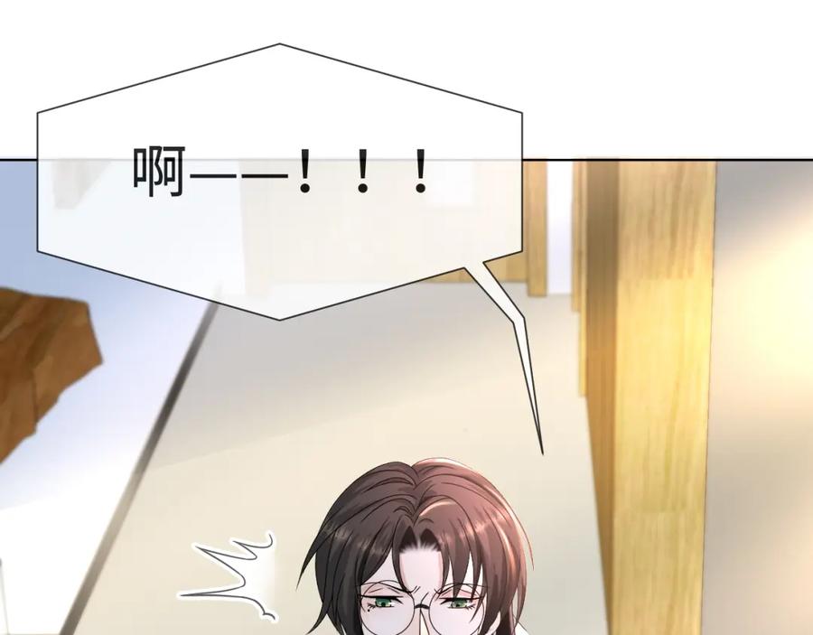 虐渣男从现在开始 - 第51话 危险横生 - 第107张图