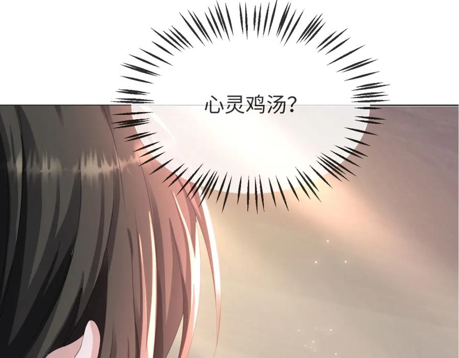 虐渣男从现在开始 - 第51话 危险横生 - 第6张图