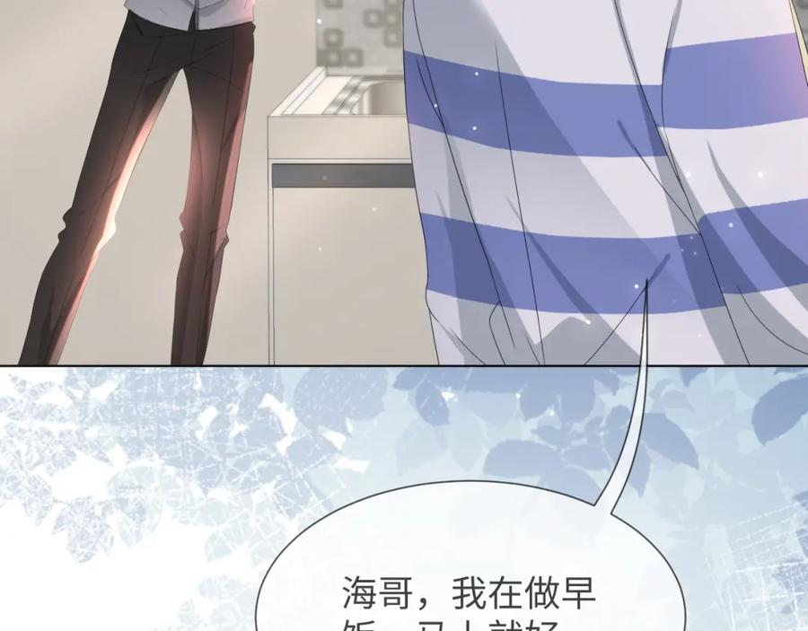 虐渣男从现在开始 - 第51话 危险横生 - 第16张图