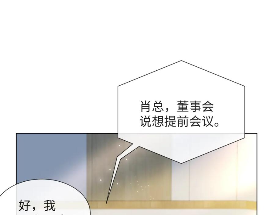 虐渣男从现在开始 - 第51话 危险横生 - 第76张图