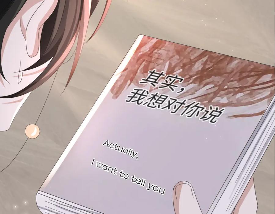 虐渣男从现在开始 - 第51话 危险横生 - 第7张图