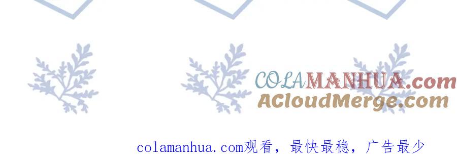 虐渣男从现在开始 - 第51话 危险横生 - 第125张图