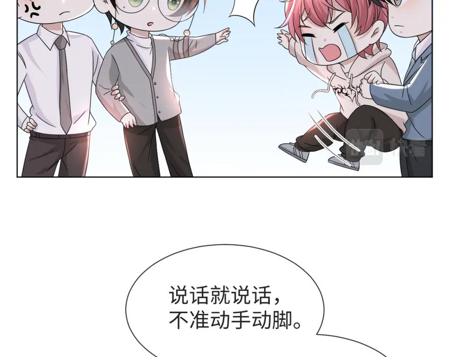 虐渣男从现在开始 - 第51话 危险横生 - 第68张图