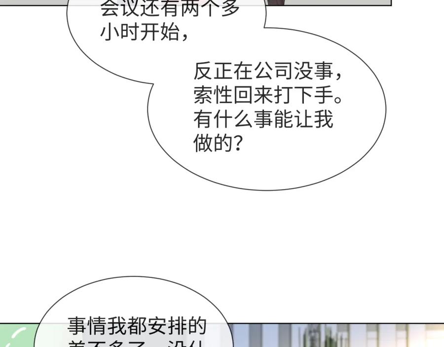 虐渣男从现在开始 - 第51话 危险横生 - 第48张图