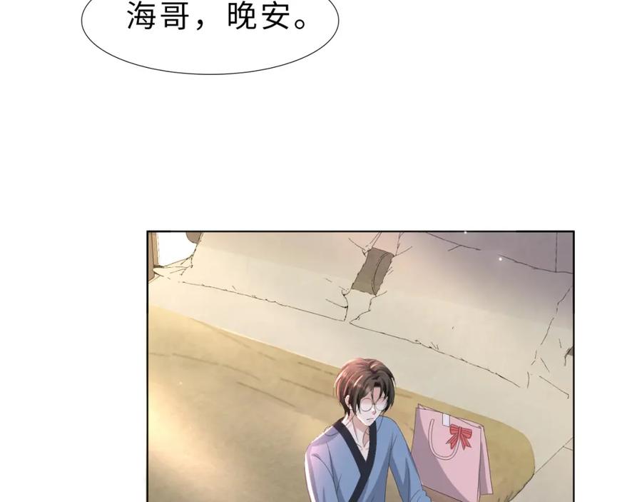 虐渣男从现在开始 - 第51话 危险横生 - 第2张图