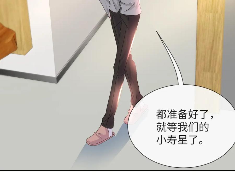 虐渣男从现在开始 - 第51话 危险横生 - 第99张图