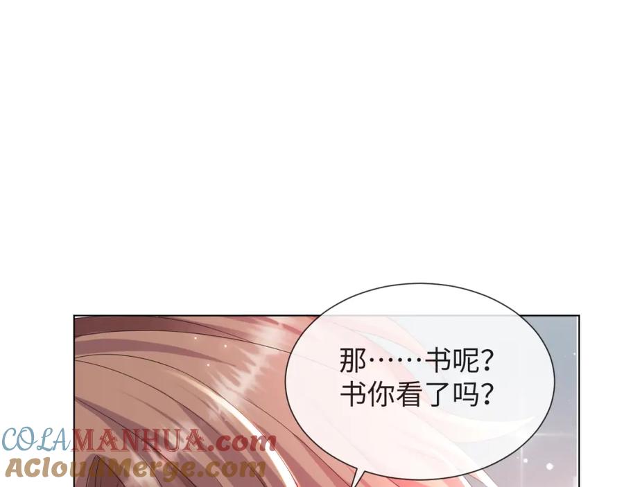 虐渣男从现在开始 - 第51话 危险横生 - 第57张图