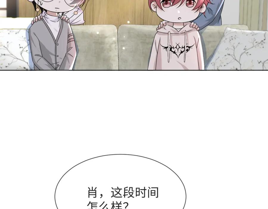 虐渣男从现在开始 - 第51话 危险横生 - 第70张图