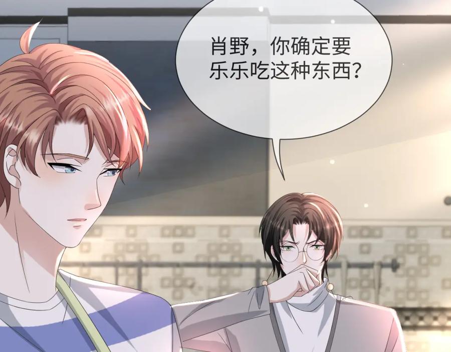 虐渣男从现在开始 - 第51话 危险横生 - 第19张图