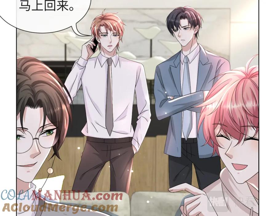 虐渣男从现在开始 - 第51话 危险横生 - 第77张图