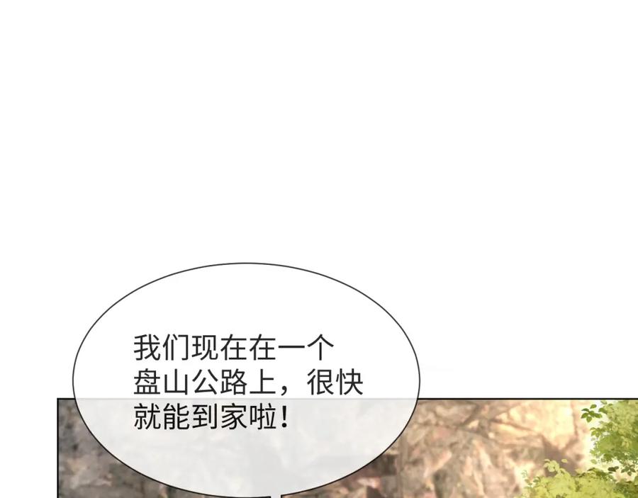 虐渣男从现在开始 - 第51话 危险横生 - 第100张图