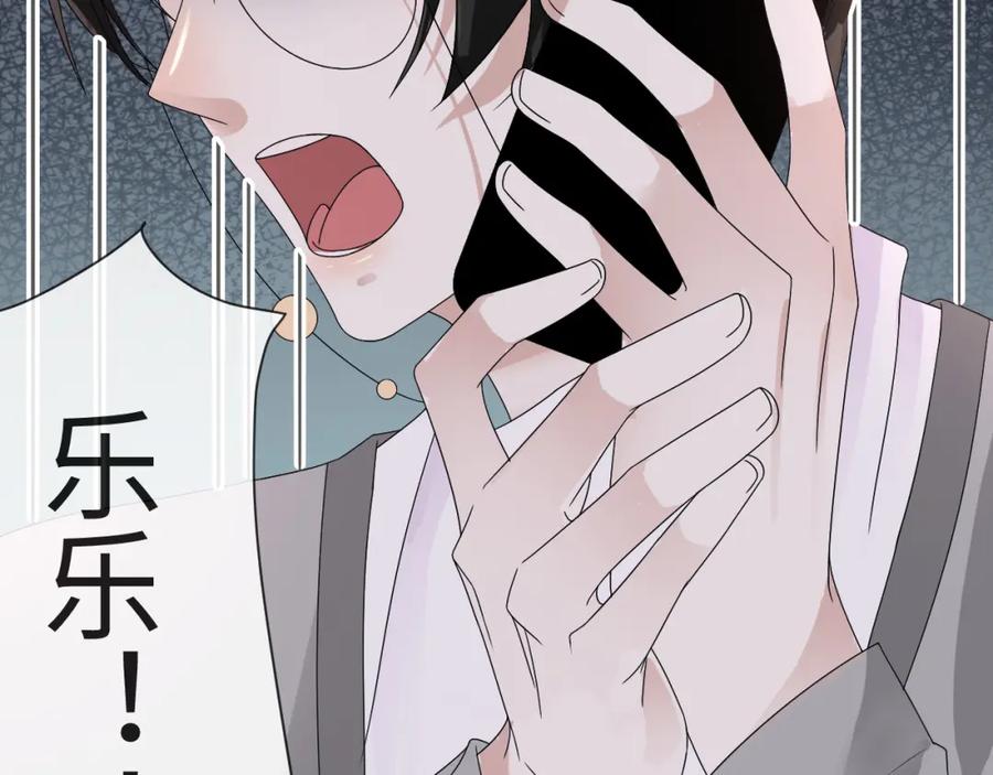 虐渣男从现在开始 - 第51话 危险横生 - 第110张图