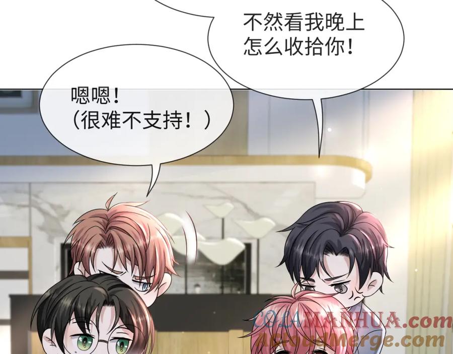 虐渣男从现在开始 - 第51话 危险横生 - 第69张图