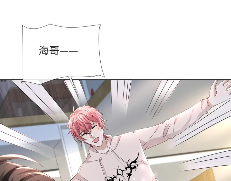 虐渣男从现在开始 - 第51话 危险横生 - 第63张图